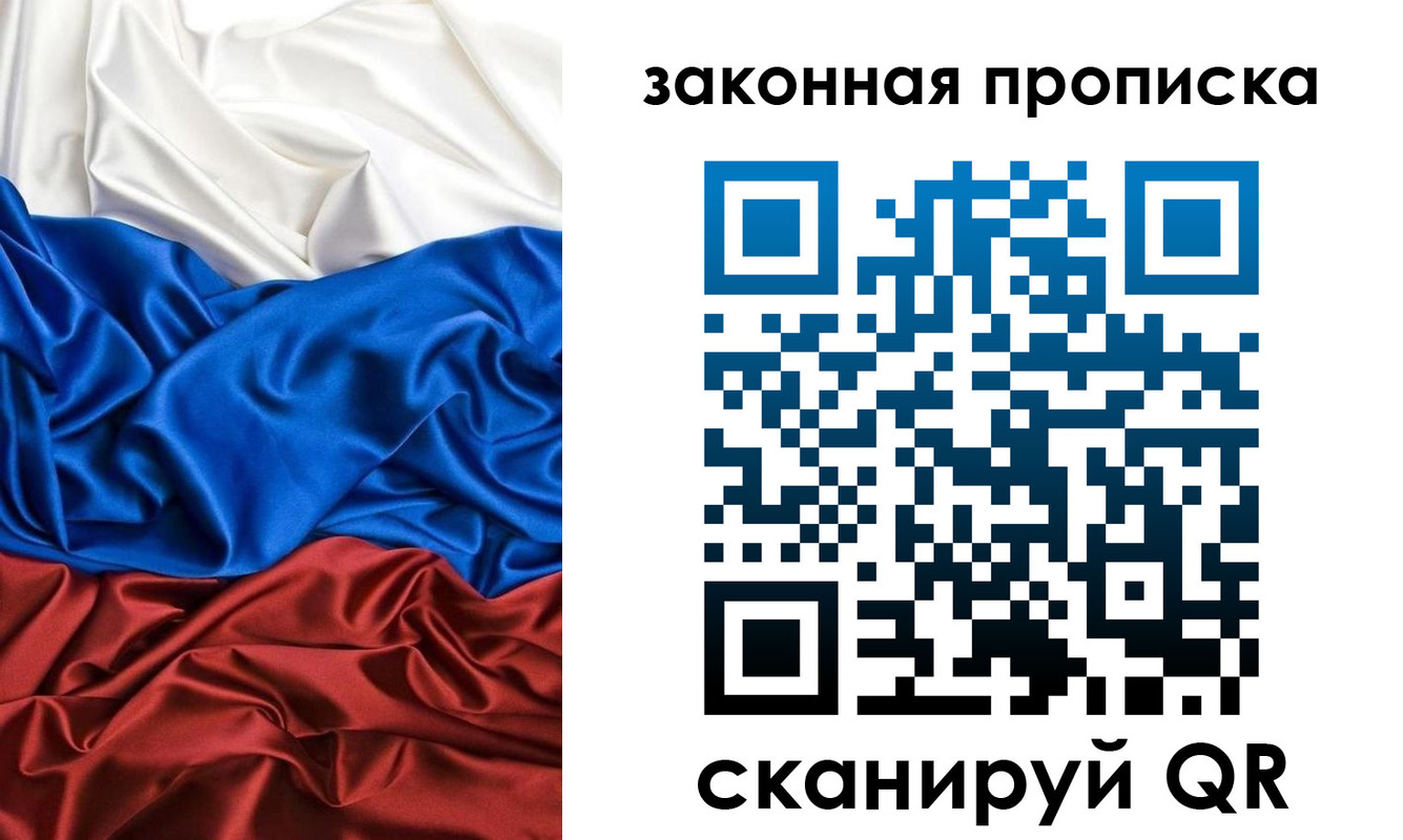 прописка для работы в Гаврилов-Яме